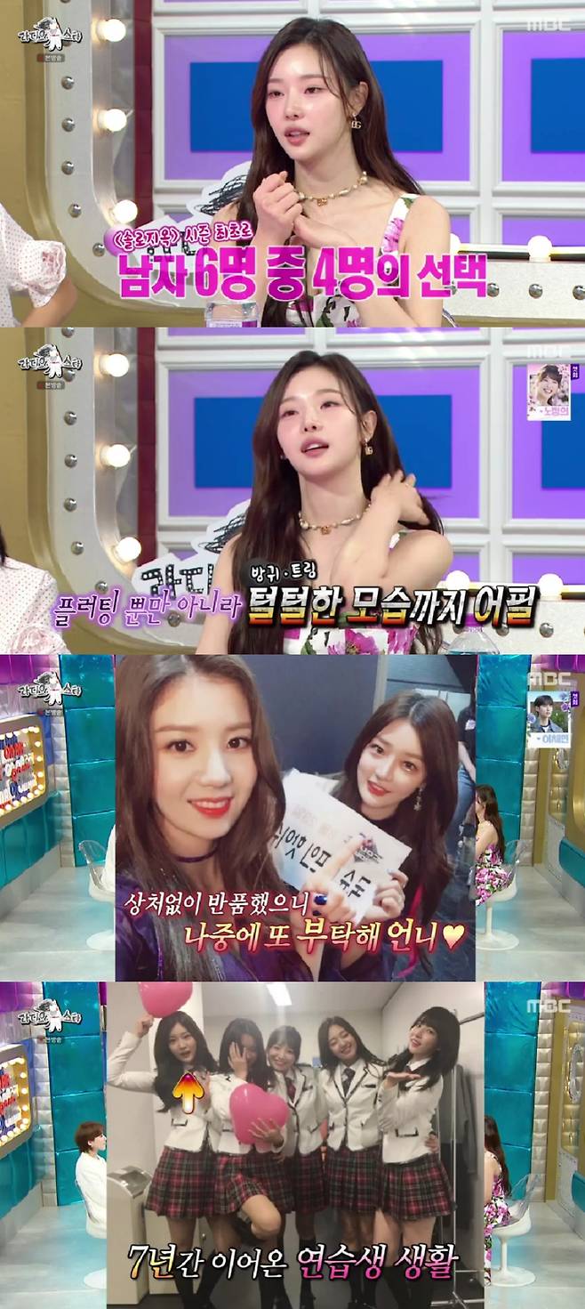 사진=MBC 라디오스타