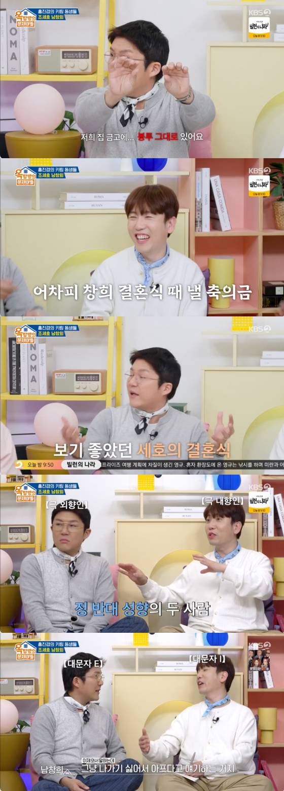 /사진=KBS 2TV 방송화면