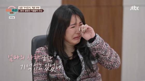 /사진=JTBC 방송화면