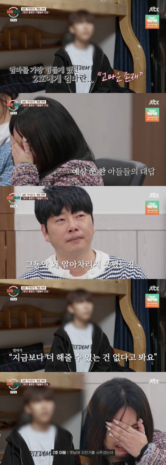 /사진=JTBC 방송화면