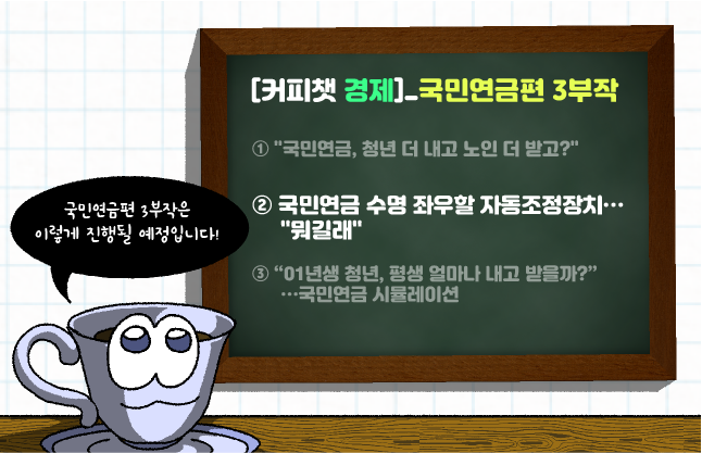 /삽화=황은진 기자