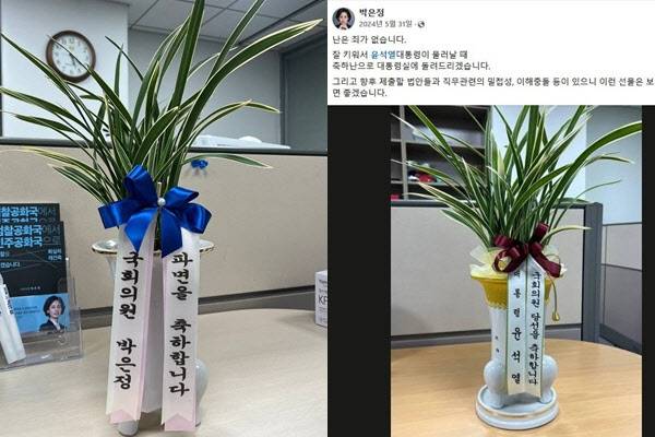 (사진=박은정 의원 페이스북)