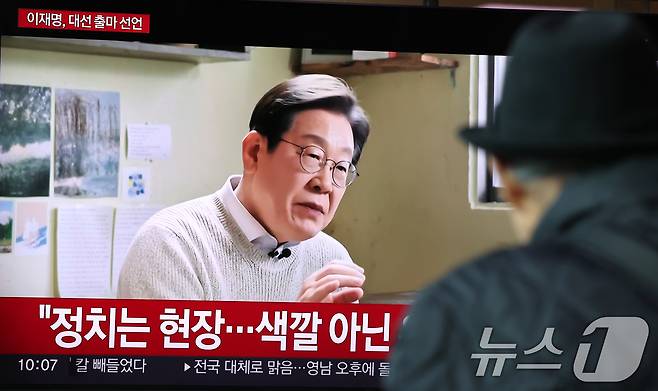 10일 오전 서울 중구 서울역을 찾은 시민들이 TV를 통해 나오는 이재명 전 더불어민주당 대표의 대통령 선거 출마 선언 영상을 바라보고 있다. 2025.4.10/뉴스1 ⓒ News1 장수영 기자
