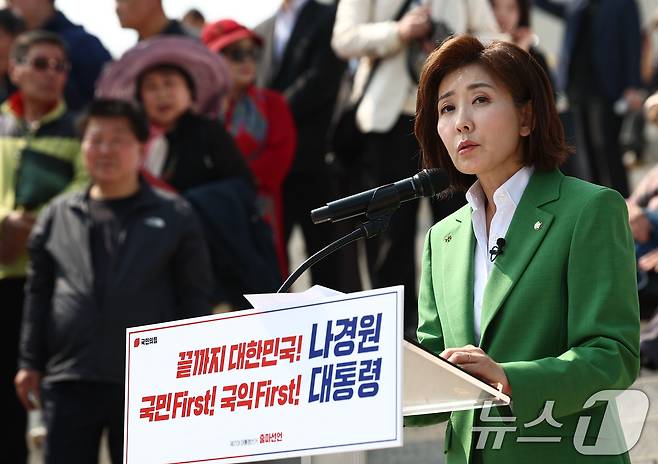 나경원 국민의힘 의원이 11일 오후 서울 여의도 국회 본청 계단에서 21대 대통령 선거 출마 선언 기자회견을 하고 있다. 2025.4.11/뉴스1 ⓒ News1 김민지 기자