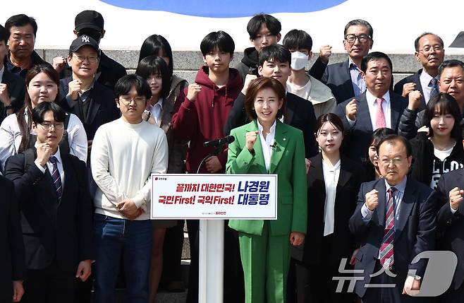 나경원 국민의힘 의원이 11일 오후 서울 여의도 국회 본청 계단에서 21대 대통령 선거 출마 선언 기자회견에서 지지자들과 파이팅을 외치고 있다. 2025.4.11/뉴스1 ⓒ News1 김민지 기자