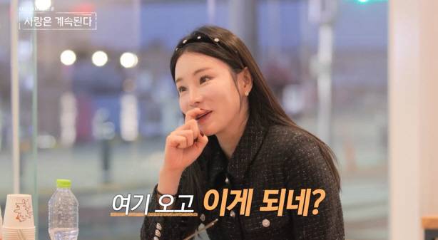 '나솔사계' 방송화면 캡처