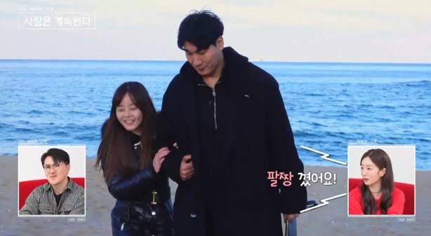 '나솔사계' 방송화면 캡처