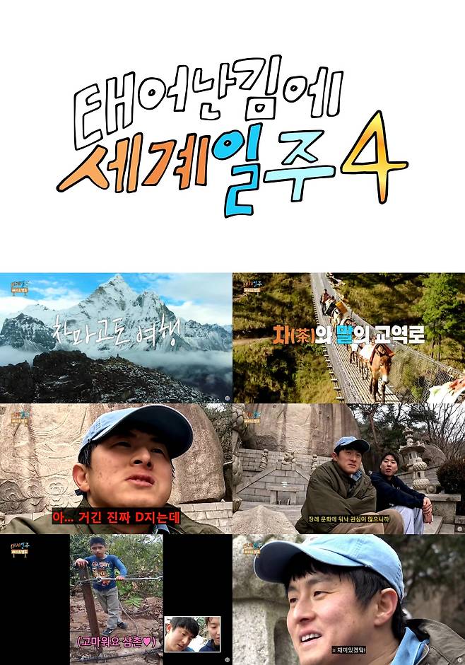 사진 제공=MBC