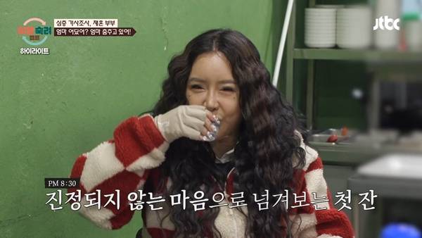 사진=JTBC '이혼숙려캠프' 방송 화면.