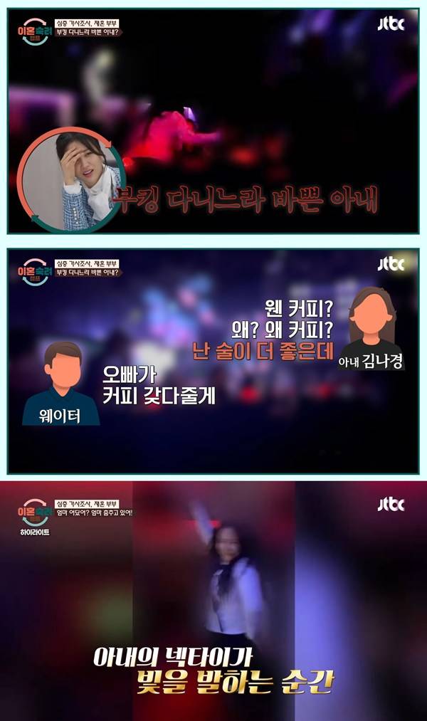 사진=JTBC '이혼숙려캠프' 방송 화면.