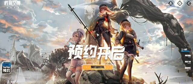 승리의여신: 니케 중국 공식홈페이지.