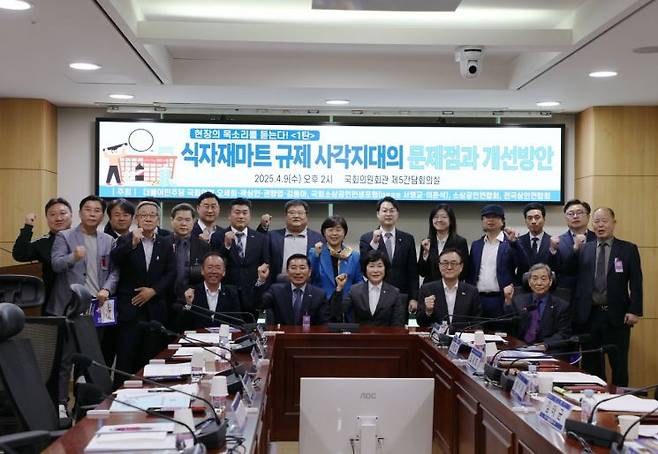 소상공인연합회가 더불어민주당, 전국소상공인위원회 등과 함께 지난 9일 국회에서 ‘식자재마트 규제 사각지대의 문제점과 개선방안’ 토론회를 개최했다. 소상공인연합회