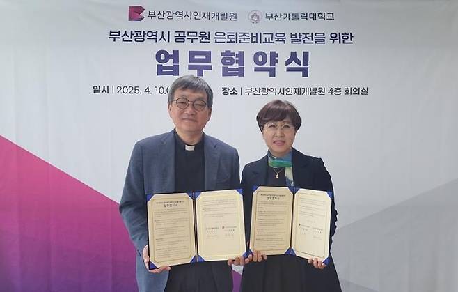 부산시인재개발원 김은희 원장(오른쪽)과 부산가톨릭대 홍경완 총장이 지난 10일 부산시 공무원 은퇴준비교육에 관한 업무협약을 맺고 있다.