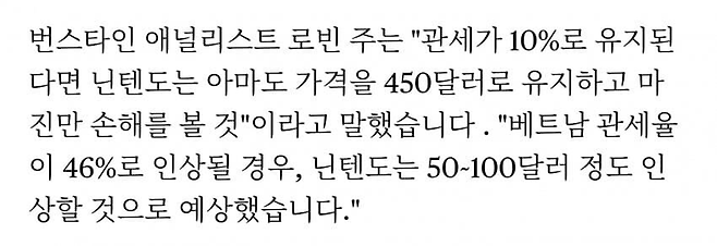 image.png 닌텐도 스위치2 부품가격 예상.jp