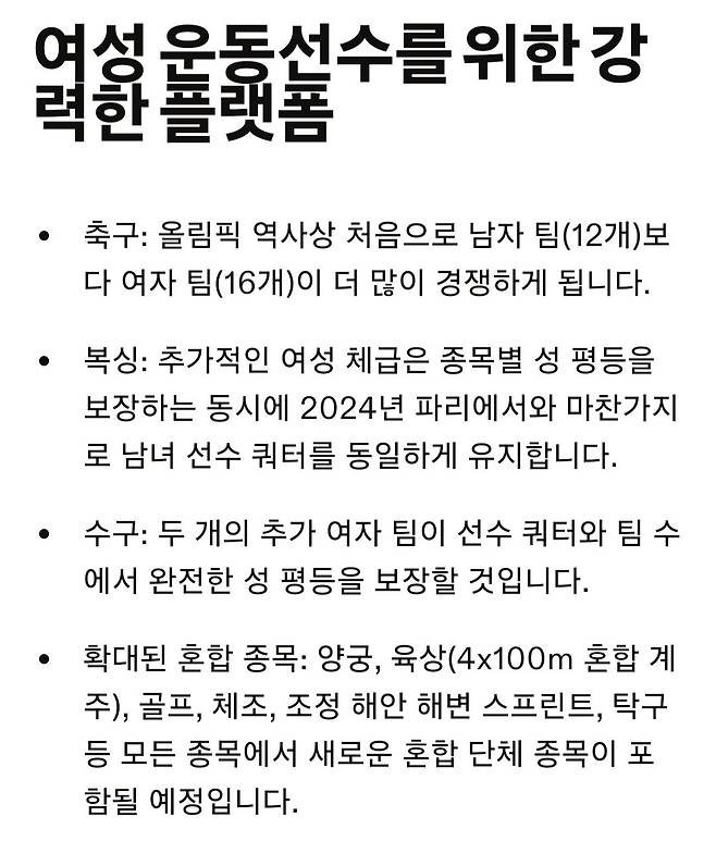 1000014570.jpg 2028 la 올림픽 세부종목 변화 정리