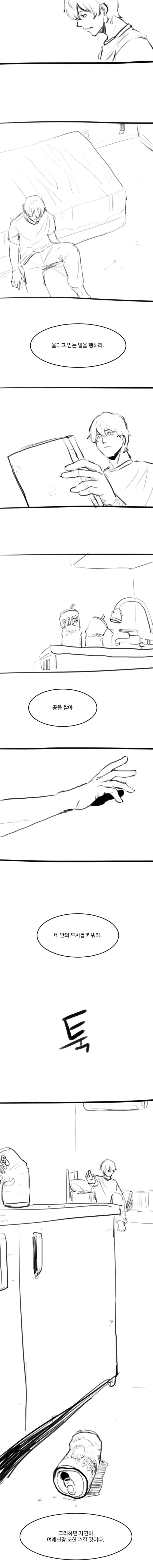 image.png 수염을깎다. 그리고 여래신장을줍다.manhwa 수염을깎다. 그리고 여래신장을줍다.manhwa