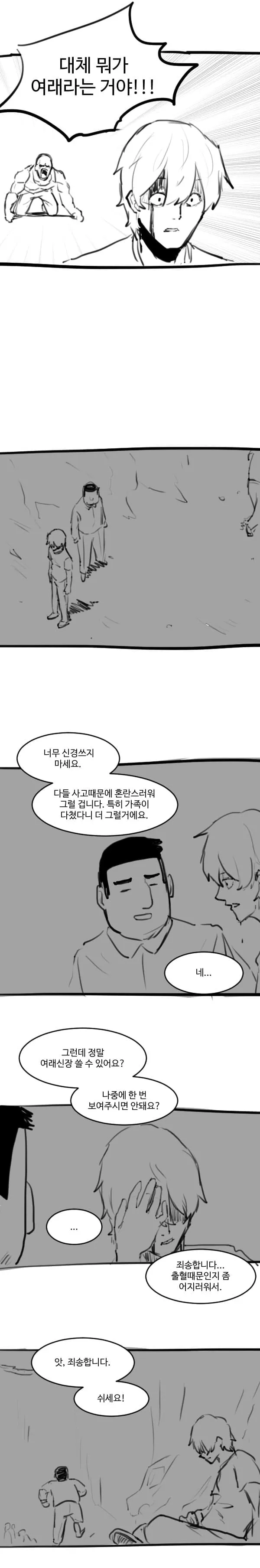 image.png 수염을깎다. 그리고 여래신장을줍다.manhwa 수염을깎다. 그리고 여래신장을줍다.manhwa