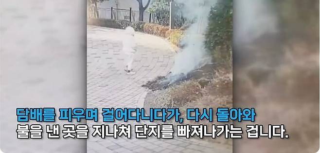 20250411060833_2qw26xRpcV.jpeg 아파트 단지 화단에 불지른 여자