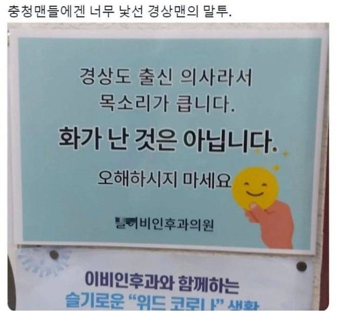 79813016949085980.jpeg.jpg 충청도의 어느 이비인후과 안내문.jpg 충청도의 어느 이비인후과 안내문.jpg
