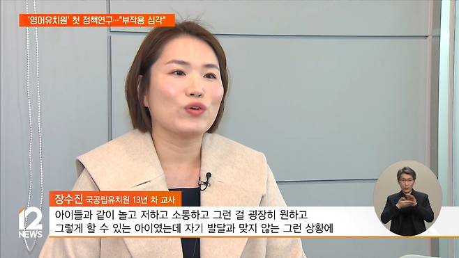 1000001831.jpg [단독] 국가 첫 연구로 드러난 \'영어유치원\' 부작용…"스트레스·갈등 심각"