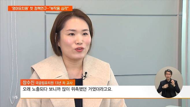 1000001832.jpg [단독] 국가 첫 연구로 드러난 \'영어유치원\' 부작용…"스트레스·갈등 심각"