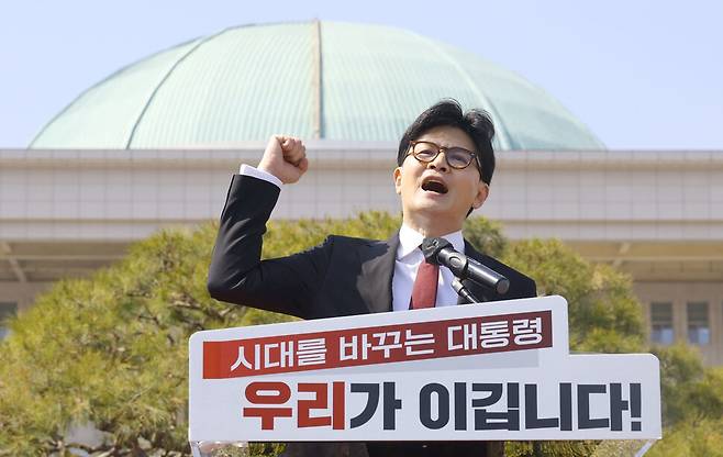 한동훈 국민의힘 전 대표가 2025년 4월10일 오후 서울 여의도 국회 분수대 앞에서 제21대 대통령 선거 출마 선언 기자회견을 하고 있다. 한겨레 윤운식 선임기자 yws@hani.co.kr