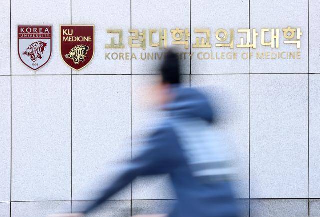 11일 서울 성북구의 고려대 의대 건물 앞으로 한 학생이 지나가고 있다. 이 대학은 수업 일수를 채우지 않은 본과 3·4학년생들을 유급시키기로 결정했다. 뉴스1