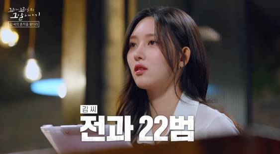 사진=&nbsp;SBS ‘꼬리에 꼬리를 무는 그날 이야기’&nbsp;