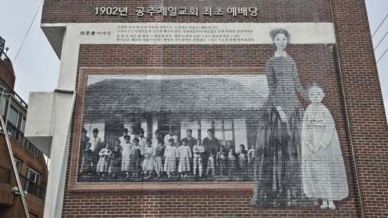 1902년 세워진 공주 제일교회의 최초 예배당 사진이 교회 벽면에 걸려 있다. 오른쪽은 사애리시 선교사와 유관순 열사의 모습니다. 사애리시 선교사는 유관순을 자신을 딸처럼 대했다. 백성호 기자