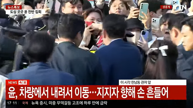 파면 1주일 만에 관저를 떠나며 지지자들과 인사하는 윤석열 전 대통령. /YTN 유튜브 생중계