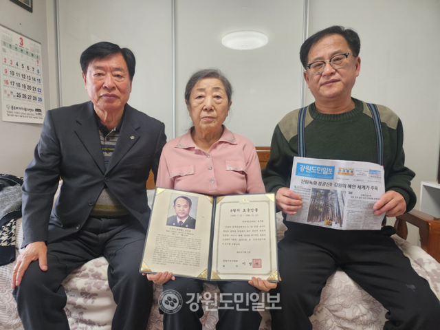 ▲ 강원도 복지조림에 참여했던 고(故) 안병하 치안감 가족과 안중걸 한국 산림녹화 유네스코 등재 추진위원