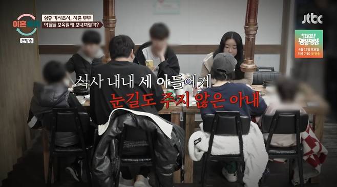 아내가 세 아들에게 눈길도 주지 않으며 식사를 하고 있다. /사진=JTBC '이혼 숙려 캠프' 캡처
