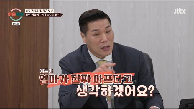 아내가 술을 마시는 모습을 보고 서장훈이 분노했다. /사진=JTBC '이혼 숙려 캠프' 캡처