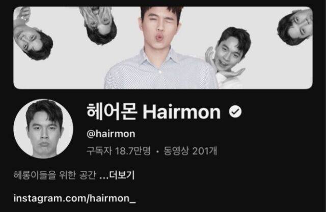 헤어몬이 마약 사건에 연루됐다는 것이 알려진 뒤 32만 명을 넘던 구독자 수는 13만 명가량 줄어들었다. /유튜브 채널 '헤어몬'