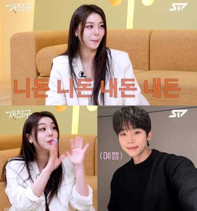 ‘재친구’ 채널