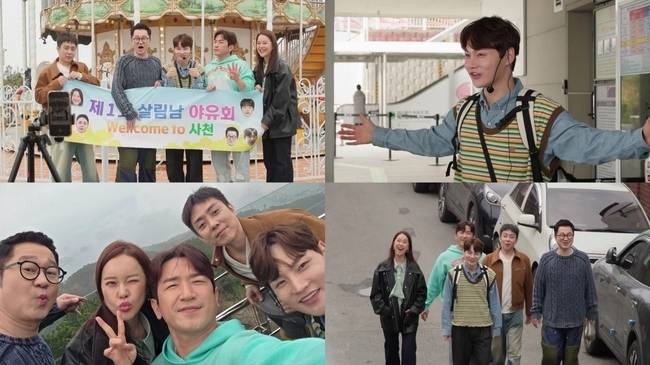 KBS 2TV ‘살림남’