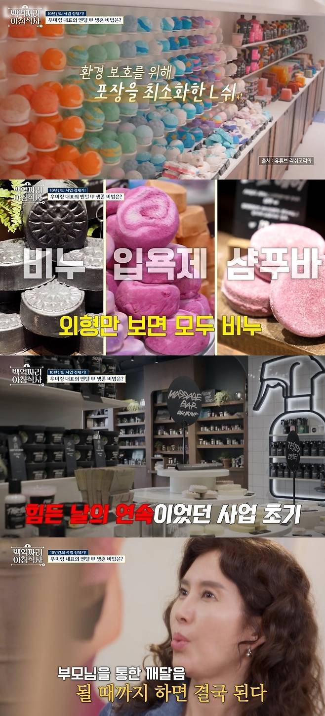 tvN STORY ‘백억짜리 아침식사’