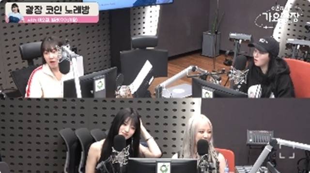 왼쪽 위부터 이은지, 이소정, 시윤, 수아 (KBS cool FM ‘이은지의 가요광장’ 캡처)