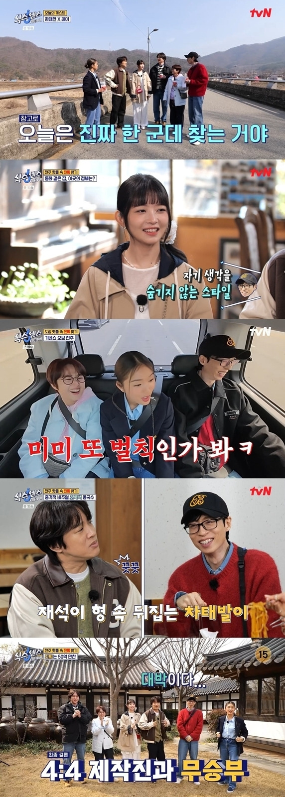 사진=tvN