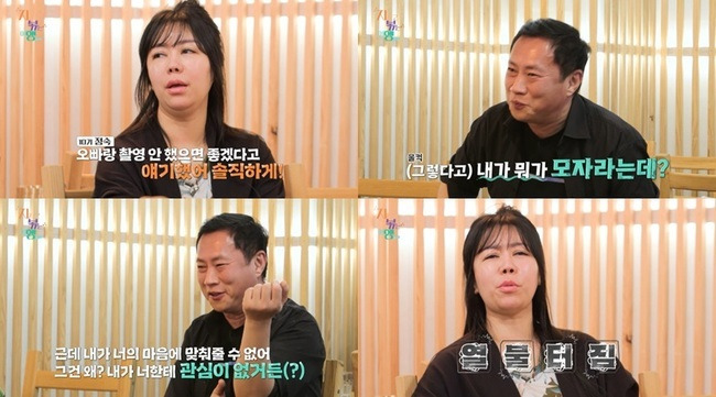 사진=ENA, SBS Plus