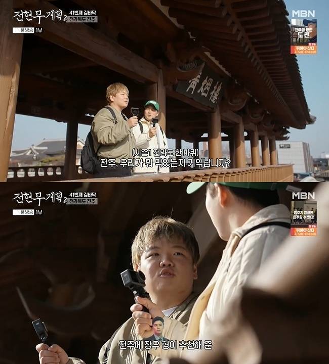 사진=MBN·채널S ‘전현무계획2’ 캡처