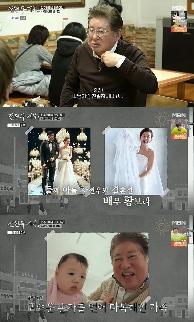 사진=MBN·채널S ‘전현무계획2’ 캡처