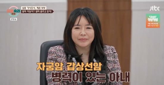 [서울=뉴시스] '이혼숙려캠프'. (사진 = JTBC 캡처) 2025.04.11. photo@newsis.com. *재판매 및 DB 금지