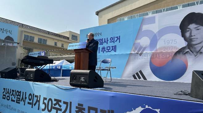 김상진기념사업회 제공