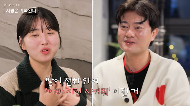 ENA·SBS Plus 예능 ‘나는 SOLO, 그 후 사랑은 계속된다’