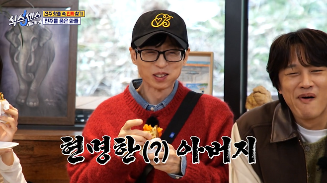 tvN ‘식스센스: 시티투어’