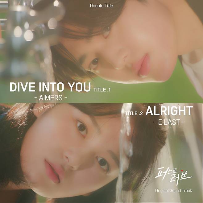 ‘퍼스트러브’ 앨범 커버 이미지 U+모바일tv
