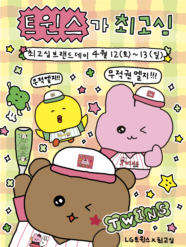 사진=LG 트윈스 제공