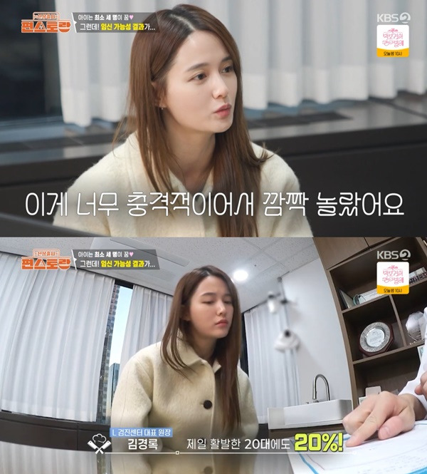 편스토랑 남보라 / 사진=KBS2