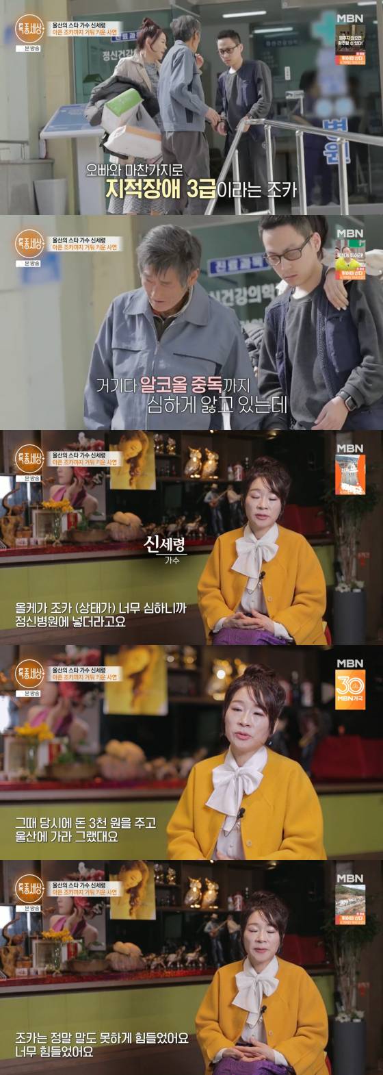 /사진=MBN 방송화면